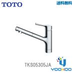 TKS05305JA [ stock have 13 hour till shipping OK]TOTO single lever kitchen eko faucet water mixing valves drawing out hose 45cm shower switch [ old product number TKS05305J](/TKS05305JA/)