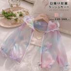 送料無料  男の子 ジャケット 日焼け止め 夏 キッズ 女の子 接触冷感 長袖 パーカー ベビー服 コUVカット 薄手 速乾 春夏服  フード付き