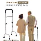 歩行器 手すり 高齢者 軽量 歩行補助具 立ち上がり 介護 歩行補助 歩行補助器具 杖 トイレ 手すり 固定型歩行器 歩行補助 リハビリ 介護用品 幅33cm