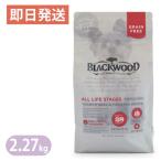 【BLACKWOOD】ブラックウッド グレインフリー サーモンミール&フィールドピー 2.27kg ドッグフード 全犬種 全年齢対応 ポイント利用