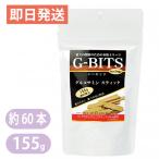 G-BITS(ジービッツ)グルコサミントリーツ150g 約60本入り ジービッツグルコサミントリーツ