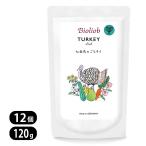 bio rio - свинья - ключ тарелка 120g 12 шт. комплект Bioliob собака для мокрый капот love собака для питание пассажирский еда корм для собак индюк 3943 отметка использование 