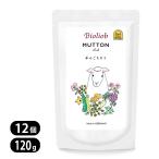 ビオリオーブ ゴート ディッシュ 120g 12個セット 犬用 ウェットフード 愛犬用栄養補助食 ドッグフード