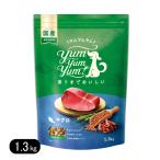 ヤムヤムヤム マグロ ドライタイプ 1.3kg 小粒 ドッグフード Yum Yum Yum! 国産 まぐろ
