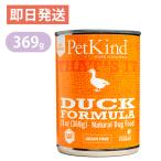 ペットカインド ザッツイット 缶詰 ダック 369g ウェットフード Pet Kind Tha's It! ポイント利用