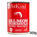 ペットカインド ザッツイット 缶詰 ワイルドサーモン 369g ウェットフード Pet Kind Tha's It! ポイント利用