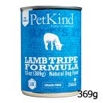 ペットカインド ザッツイット 缶詰 ラムトライプ 369g ウェットフード Pet Kind Tha's It! ポイント利用