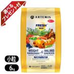 アーテミスフレッシュミックスウェイ...