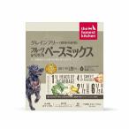 【オネストキッチン】グレインフリー（穀物不使用） − 成犬用 ベースミックス フルーツ＆ ベジタブル（1.36kg） ポイント利用