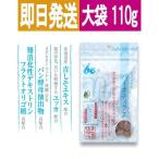 ビィ・プラス バイオティクス 大袋110g 粒タイプ 犬猫用おやつサプリメント 腸の健康維持・健康を保ち免疫力維持 ビィ・ナチュラル ポイント利用
