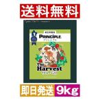 プリンシプル ザ・ハーベスト 9kg 4.5kg×2 ドッグフード ポイント利用
