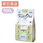 キアオラ グラスフェッドビーフ＆サーモン 900g KiaOra ドッグフード ポイント利用