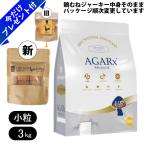 アーテミスアガリクスイミューンサポ...