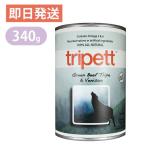 ペットカインド トライペット グリーンビーフトライプ＆ベニソン 缶詰 340g ウェットフード 鹿肉 Pet Kind tripett