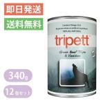 ペットカインド トライペット グリーンビーフトライプ＆ベニソン 缶詰 340g 12缶セット ウェットフード 鹿肉 Pet Kind tripett ポイント利用