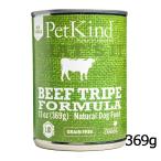 ペットカインド ザッツイット 缶詰 ビーフトライプ 369g ウェットフード Pet Kind Tha's It! ポイント利用