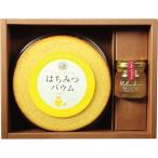 山田養蜂場 はちみつバウムセット 7