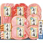 2026 подарок на Bon Festival Япония ветчина Hokkaido premium прекрасный no страна UKH-58 бесплатная доставка рефрижератор рейс простой упаковка Hokkaido производство свинина ограничение ветчина подарок набор лето подарок 