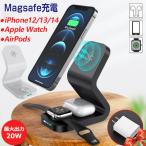 ショッピングワイヤレスイヤホン iphone Magsafe 充電器 Qi ワイヤレス充電器 iPhone 14 Pro Max 13 12 3in1 スタンド 磁気 磁力 wireless 充電 急速 高速 20W 強力 マグネット イヤホン 三台同時充電
