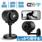 防犯カメラ ベビーモニター スマホ連動 WIFI ワイヤレス コンセント USB カメラ ベビーカメラ 見守りカメラ 超広角 スマホ連動 遠隔監視 超軽型カメラ