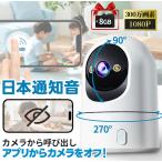 ショッピングRANGE 守りカメラ 赤ちゃん ベビーカメラ 防犯カメラ ペットカメラ 留守番 家庭用 ベビーモニター 日本語通知音 屋内用 ワイヤレス 自動追跡 角度調節可能 遠隔