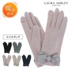  Laura Ashley LAURA ASHLEY популярный бренд женский женский женщина джерси перчатки сенсорная панель смартфон соответствует аутентификации по отпечаткам пальцев осень-зима . пальцев Ribon очарование 