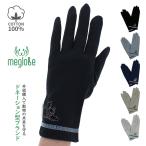UV перчатки женский гетры для рук солнцезащитное средство короткий палец есть . пальцев хлопок 100 симпатичный палец . до женщина makake животное love . кошка ..me перчатка ультрафиолетовые лучи меры 