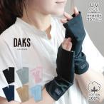  официальный Dux DAKS UV перчатки UV cut перчатки гетры для рук Short летний палец нет хлопок 100% бренд смартфон ногти хлопок модный симпатичный летний подарок Drive 