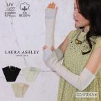  Laura Ashley гетры для рук UV перчатки перчатки UV cut uv длинный хлопок 100% хлопок предотвращение скольжения бренд смартфон ... модный симпатичный гонки sia- Drive 