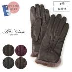 アルタクラッセ　カプリガンティメンズ　レッキスファー付/革手袋チョコ