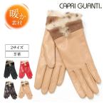 カプリガンティレディース裾裏たっぷ...