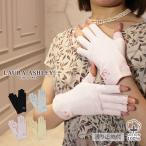  Laura Ashley UV перчатки UV cut перчатки гетры для рук женский короткий смартфон хлопок 100 летний лента бренд палец порез . палец . до предотвращение скольжения модный симпатичный 