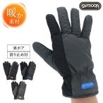 OUTDOOR популярный бренд уличный мужской casual перчатки водоотталкивающий спорт защищающий от холода перчатки теплый ходить на работу посещение школы подарок переключатель bai цвет 