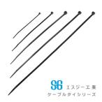 SG-100 ケーブルタイ 100本セット 長さ100mm 幅2.6mm 黒 SG工業 配線整理 結束バンド ケーブル固定 収納
