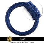 ハンドルカバー トラック用ダブルステッチ 2HS・2L ネイビ青 No22 太巻 かっこいい おしゃれ 大型 極太 いすゞ ふそう マツダ