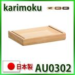  Karimoku чистый nachu-ru выдвижной ящик единица AU0302ME AU0302MH AU0302MK местного производства бесплатная доставка 