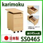  Karimoku служебная программа плюс тумбочка на колесах SS0465ME SS0465MH SS0465MK SS0465MQ SS0465MY SS0465XR ширина 31 глубина 45 бесплатная доставка 