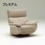カリモクソファー1P回転UW730...