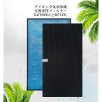 最新版 ダイキン DAIKIN 互換品(2枚） 