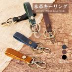 キーリング キーホルダー 本革 クレイジーホースレザー スマートキーカバー 相性抜群 レザーキーリング ループキーホルダー ミニストラップ シンプル【TKG】