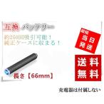 【Y.K電子タバコ交換用バッテリー】【定形外にて発送】【220mAh】電子タバコ 808D ダイヤモンドカット青く 互換バッテリー 交換用バッテリー 【TK】