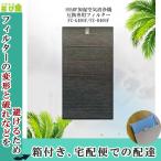 FZ-G40SF FZ-D40SF 最新版 sharp 互換品 シャープ 集じんフィルター KC-G40-W KI-HS40-W KI-JS40-W KI-LS40-W 対応 空気清浄機 加湿器 加湿空気清浄機【BS】
