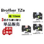 ブラザー P-TOUCH機種用  ピータッチキューブ用 互換 布テープ 幅 12mm 長さ 3m 白地 青文字 TZe-FA3 TZe-FA231 TZe-FA3R  1個    pt-190  PT910BT