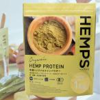 大容量 1kg HEMPS 有機ヘンププロテイン 粉末 オーガニック たんぱく質 100%自然食品 正規販売店 2個以上で送料無料