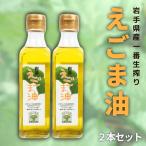  Iwate дикий кунжут масло 170g 2 шт. комплект самый сырой ... дикий кунжут масло договор культивирование низкотемпературный давление . Iwate префектура производство α-lino Len вдоволь дикий кунжут масло бесплатная доставка 