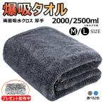 洗車タオル 大判 厚手 マイクロファイバー 超吸水 傷防止 洗車キズが付き 柔らか Amison 両面タイプ 万能 お掃除タオル