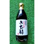  желтый золотой уксус (360ml)