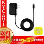 * новый товар * SoftBank SoftBank KYCAV1 оригинальный AC адаптор зарядное устройство USB Type-C