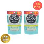 ●2袋セット● スベルティ むくみぱっくん 大容量 90粒 30日分 機能性表示食品