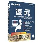 旧版EaseUS 復元 by Data Recovery Wizard 1PC版